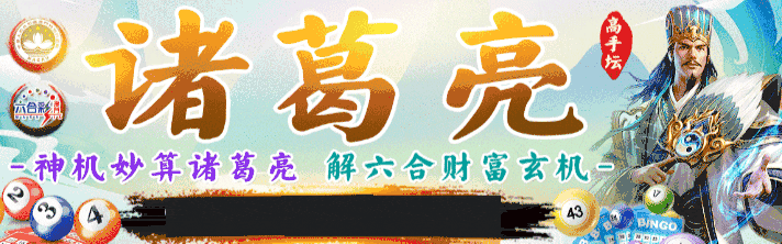 诸葛亮